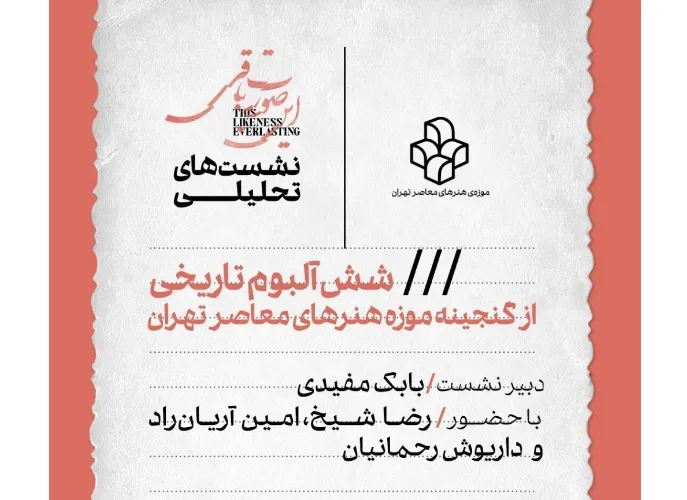 نشست
