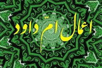 پانزدهم رجب؛ روزی که دعا مسیرش را پیدا می‌کند