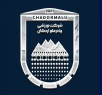 واکنش باشگاه چادرملو بیانیه گل گهر در مورد انصراف از لیگ قهرمانان آسیا