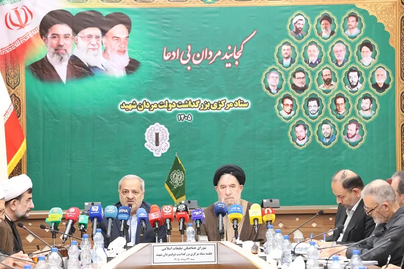 ستاد مرکزی بزرگداشت دولتمردان