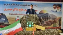 گرامیداشت استاد شهید مدافع حرم دانشگاه آزاد