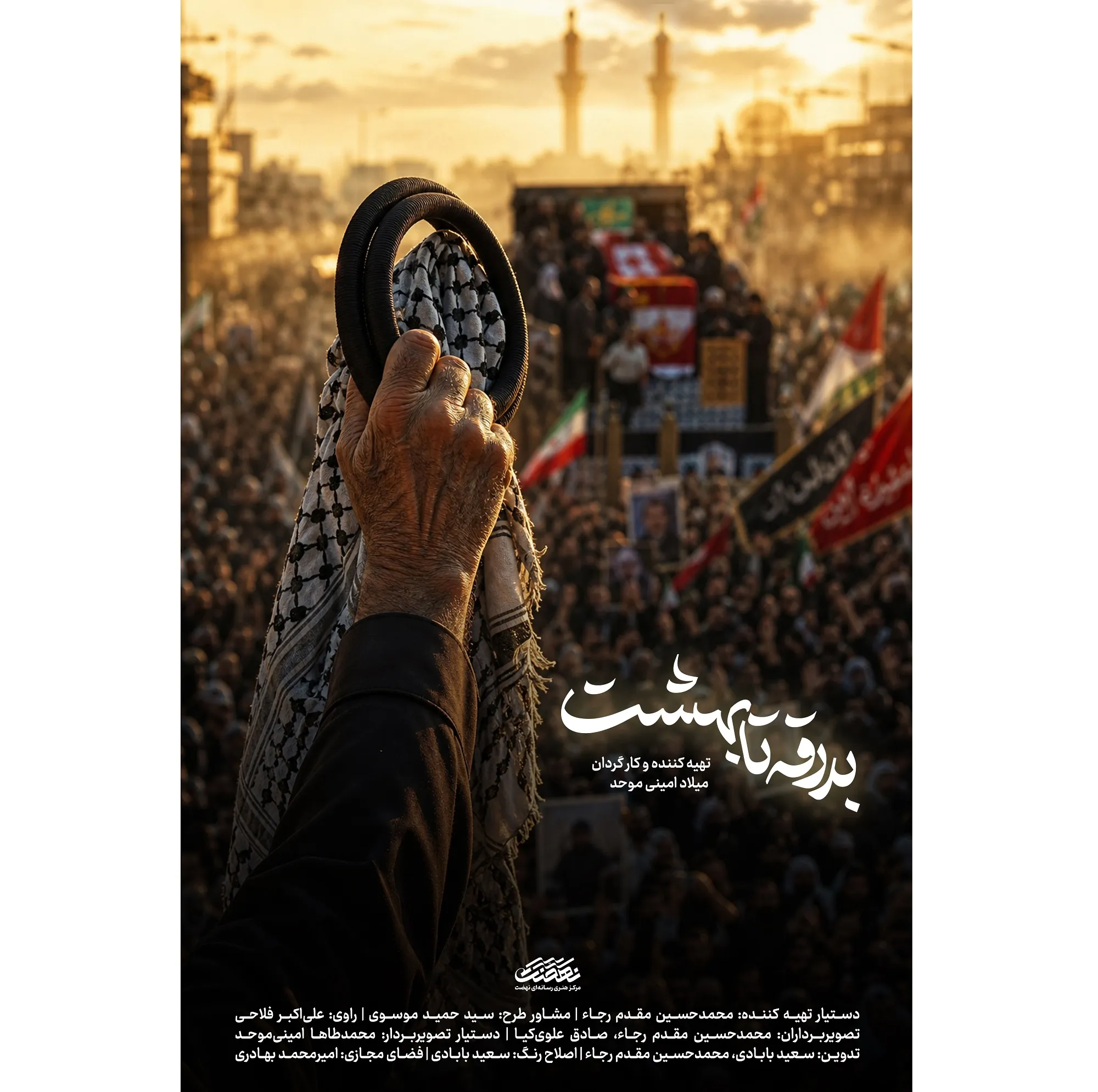 بدرقه