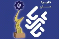 جایزه ملی «تا ثریا»، نماد اوج اثرگذاری فناوران ایرانی است