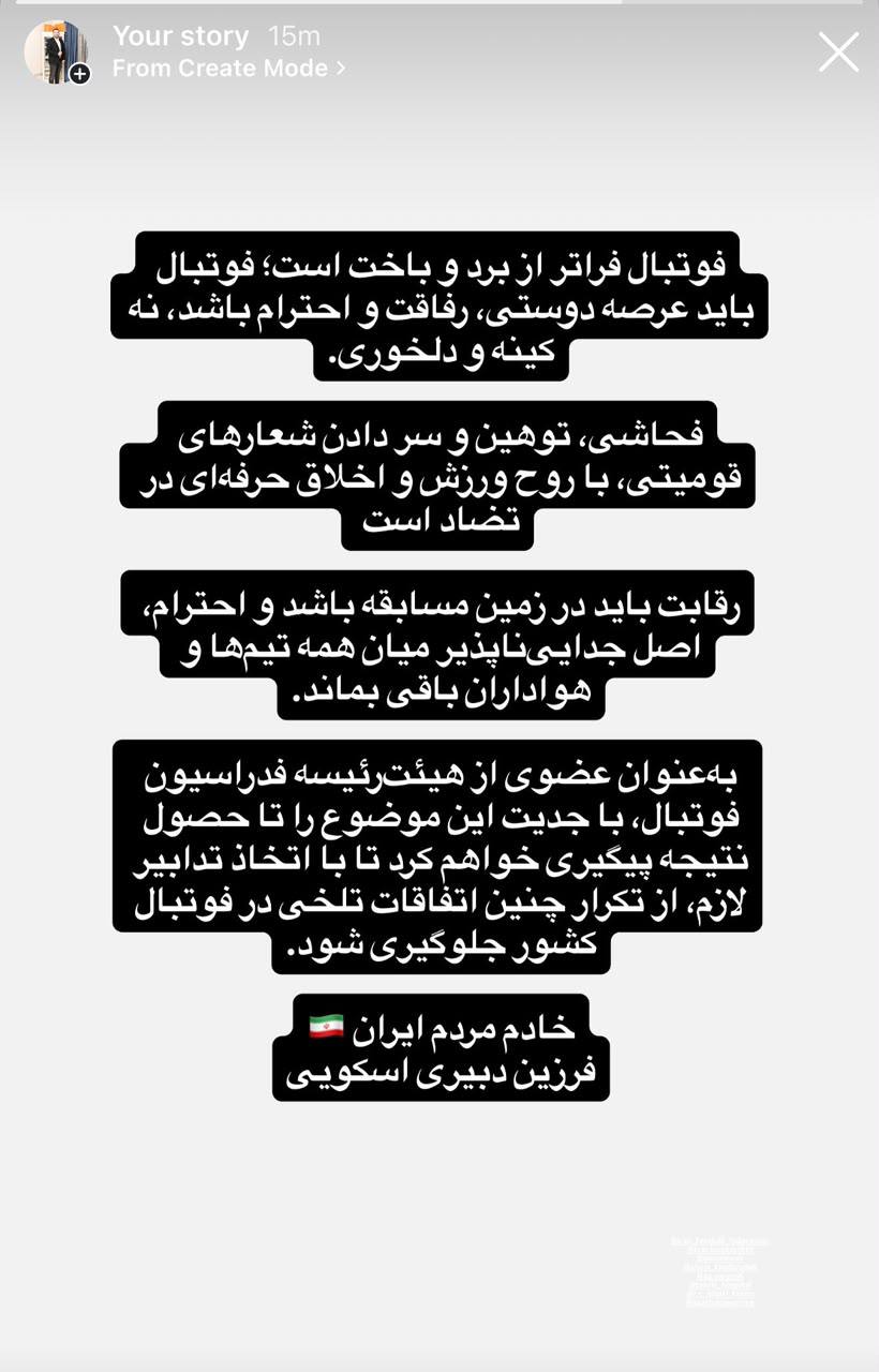 وقتی پسوند فامیلی تبدیل به یک کًد می‌شود/ سریعترین اقدام در تاریخ شکل گیری هیات رئیسه فدراسیون فوتبال!