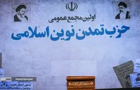 حزب تمدن نوین اسلامی: دشمنان بیش از این صبر و متانت ملت ایران را آزمایش نکنند