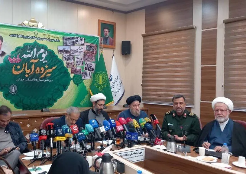 ۱۳ آبان 