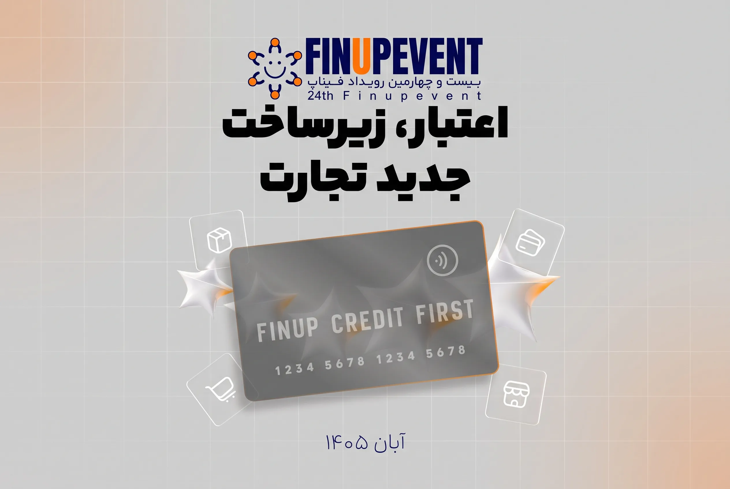 فیناپ بیست‌وچهارم
