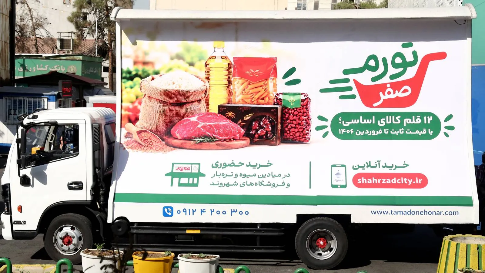 تورم صفر