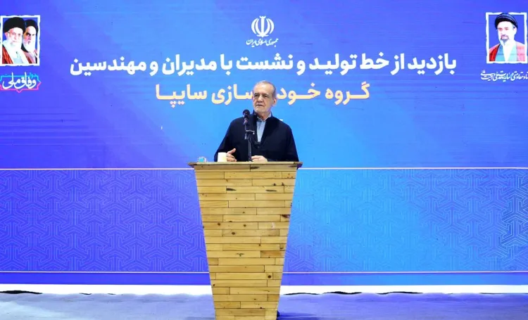 مسعود پزشکیان
سایپا