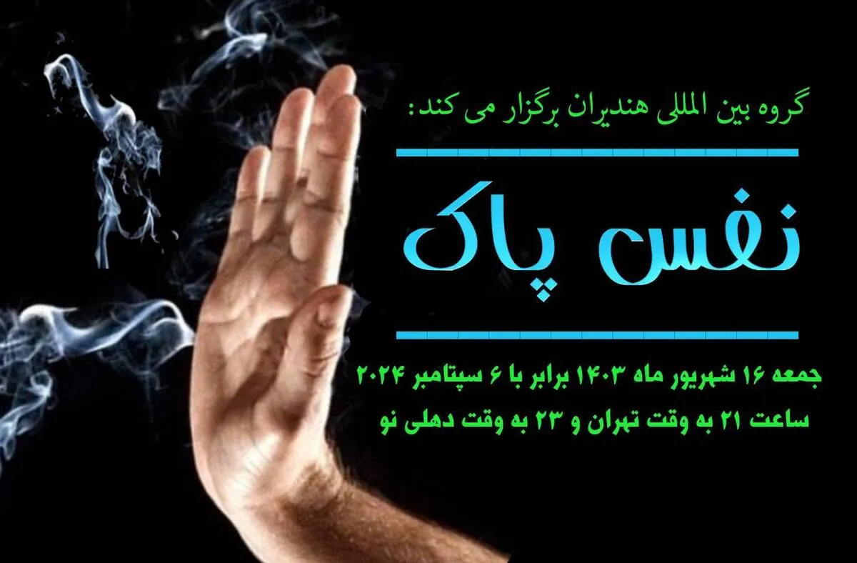 استفاده از ظرفیت هنر در مبارزه با مواد مخدر