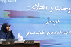 اعتلا ووحدت