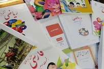 امکان ثبت سفارش کتاب‌های ابتدایی و دوره اول متوسطه از فردا آغاز می‌شود