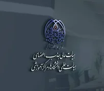 تصویب اعطای استاد ممتازی به اساتید شهید در جلسه ۳۷۱ هیأت عالی جذب