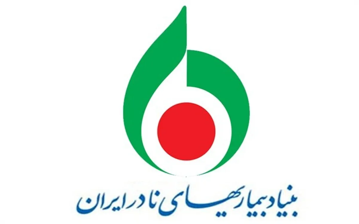 بهبود شرایط آموزش برای بیماران نادر در دانشگاه آزاد