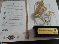 برتری مقاله دانشجویان دانشگاه آزاد سقز در جشنواره قلم ۶