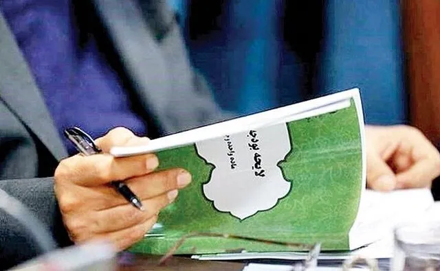 بودجه