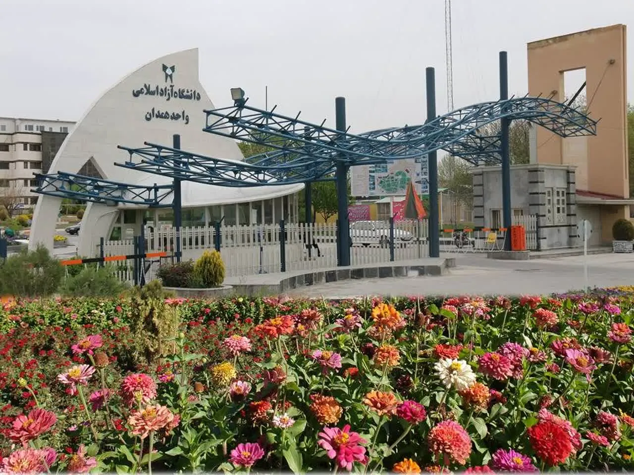 دانشگاه آزاد همدان
