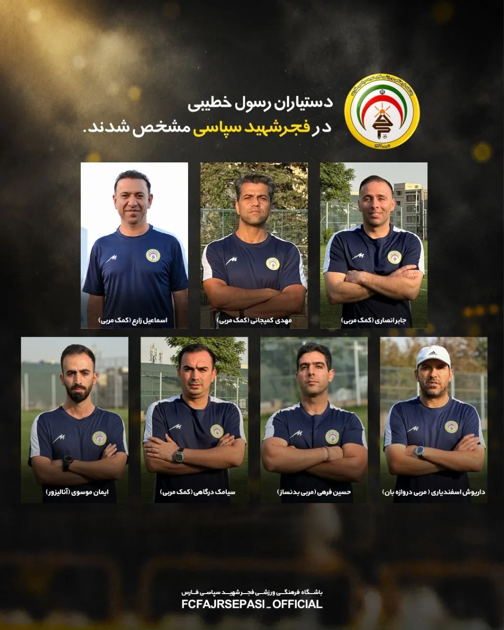 کادر فجرسپاسی