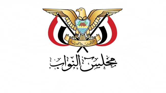 مجلس نمایندگان یمن