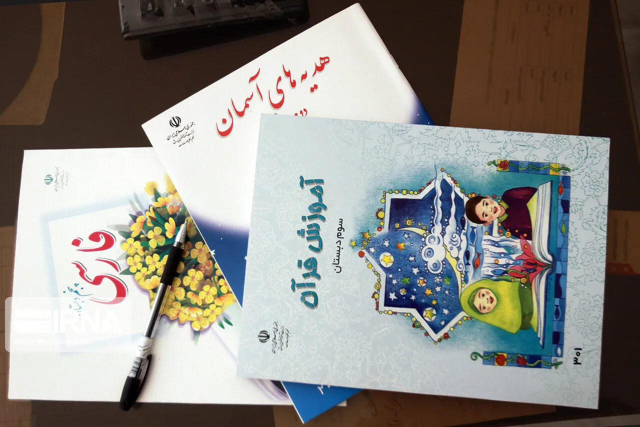 کتاب درسی