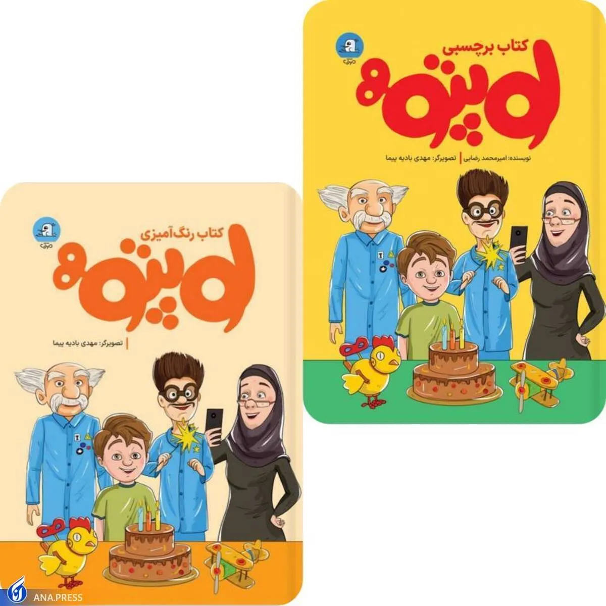 «لوپتو» به بازار کتاب می‌آید