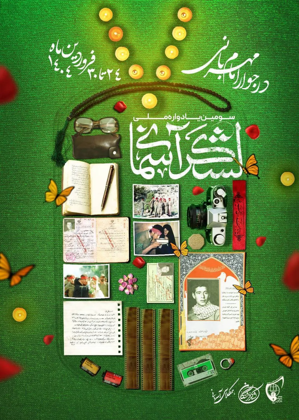 سومین یادواره ملی لشکر آسمانی در مشهد با حضور ۱۲۰۰ دانش‌‌آموز برگزار می‌شود