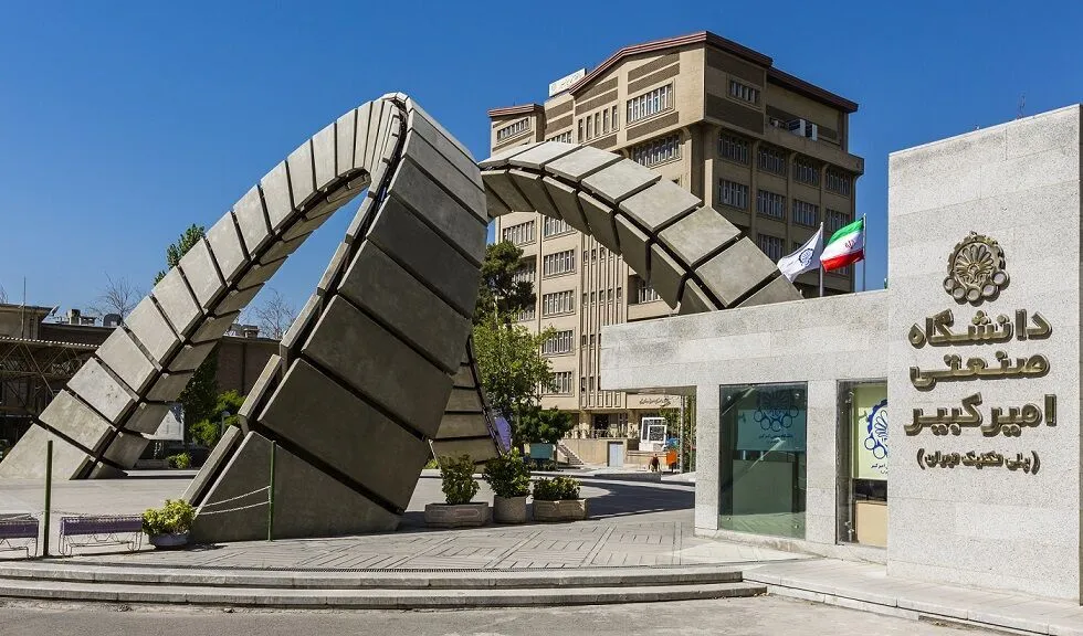 دانشگاه امیرکبیر