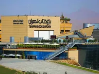 تخفیفات ویژه باغ کتاب تهران همزمان با ایام نوروز