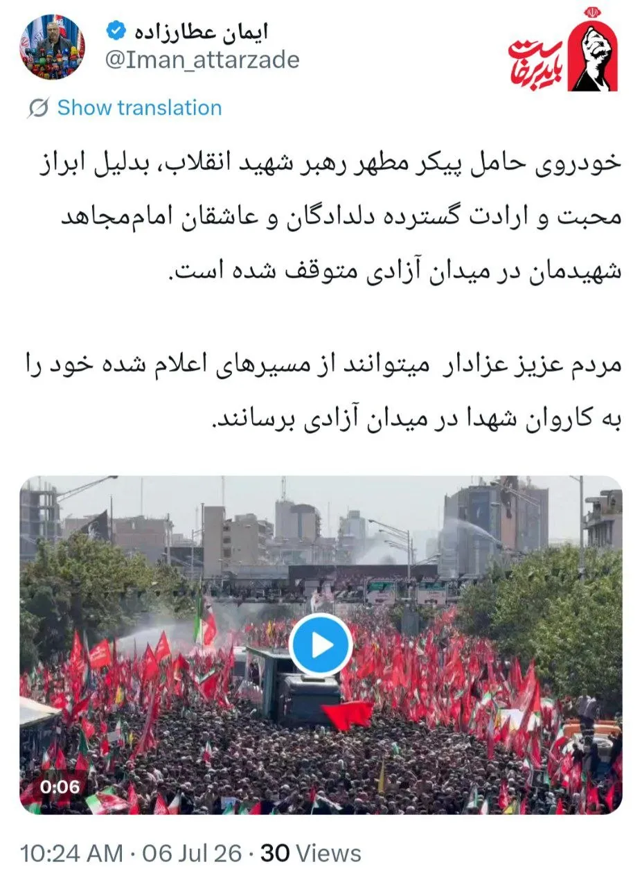 توئیت