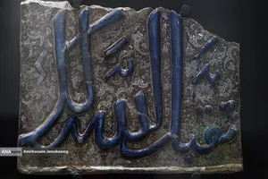 موزه هنر ایران - کاخ مرمر