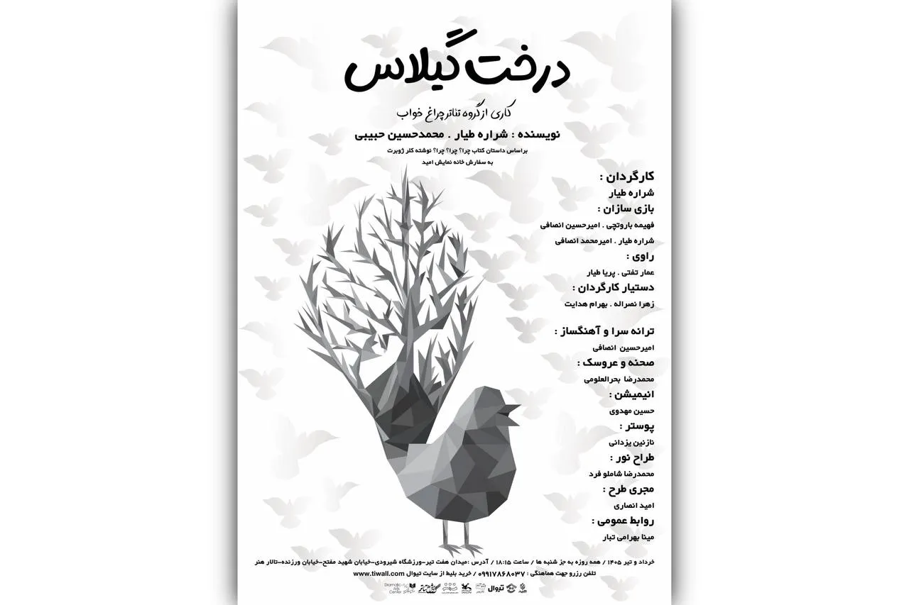 درخت