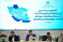 مشارکت بخش خصوصی ضامن تقویت اقتصاد دیجیتال است