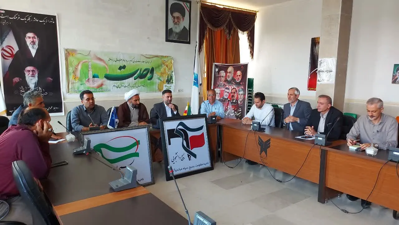 میاندوآب