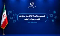 مرکز ملی فضای مجازی تعداد دانش آموزان و معلمان فعال بر بستر شاد را اعلام کرد