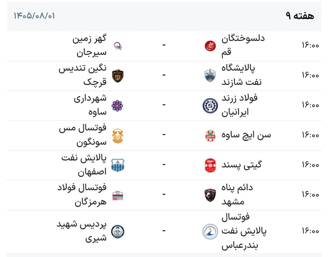 جدول