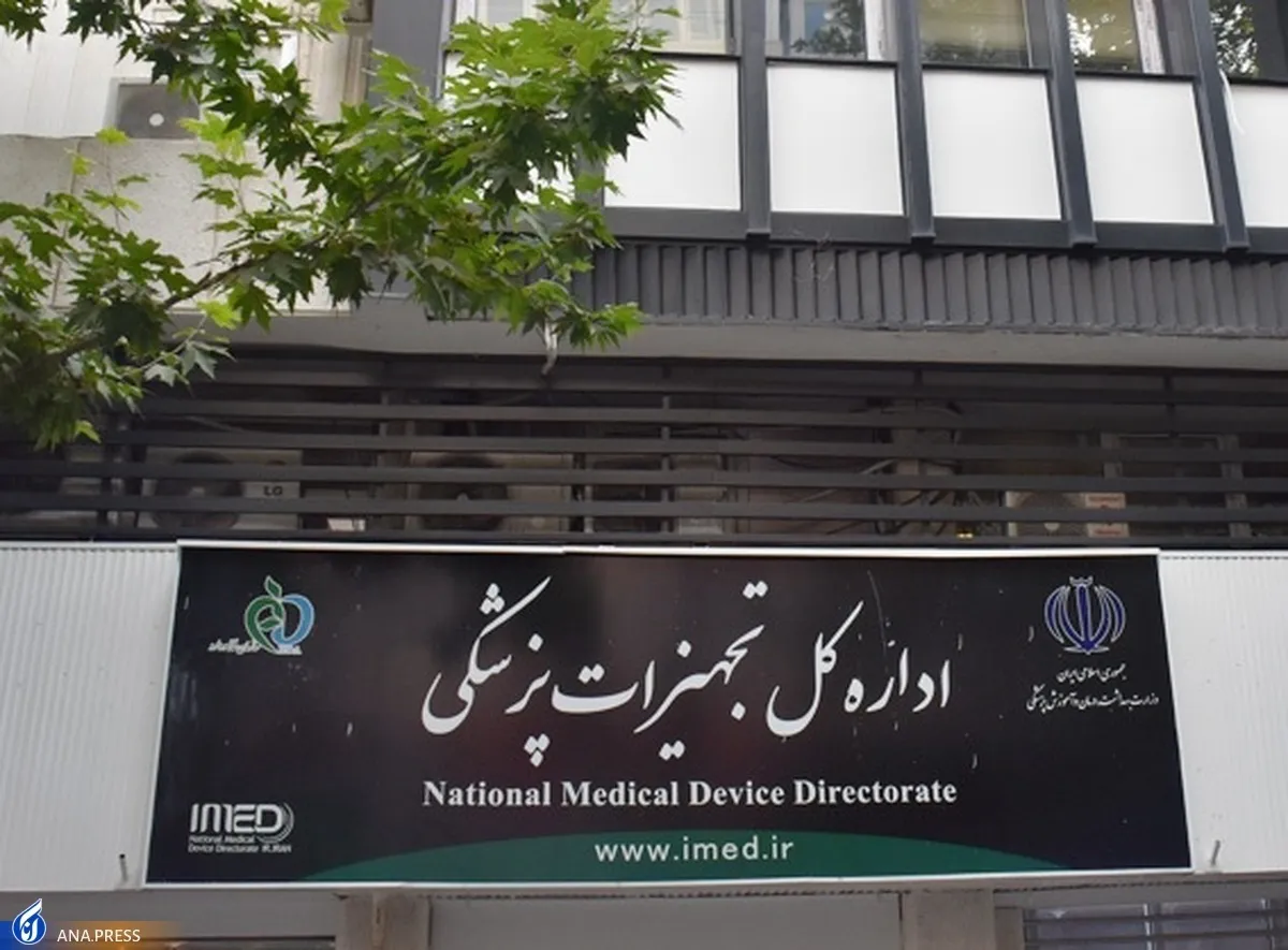 امید به تغییر در اداره تجهیزات پزشکی/ در‌های بسته به روی تولیدکننده باز خواهد شد؟