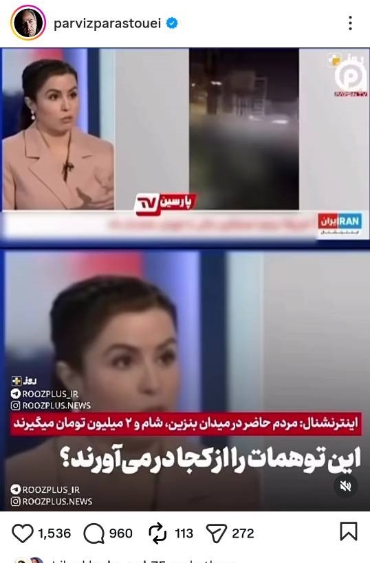 اعتراض تند پرستویی به اراجیف اینترنشنال/ مرگ و ننگ بر شما وطن‌فروشان حرف مفت‌زن