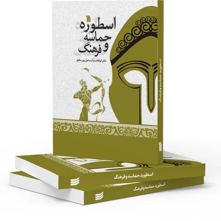انتشارات سروش