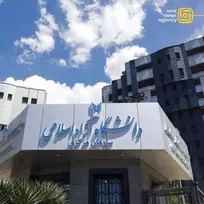 اعلام-نحوه-برگزاری-آزمون-مجازی-دانشگاه-آزاد-استان-کرمان