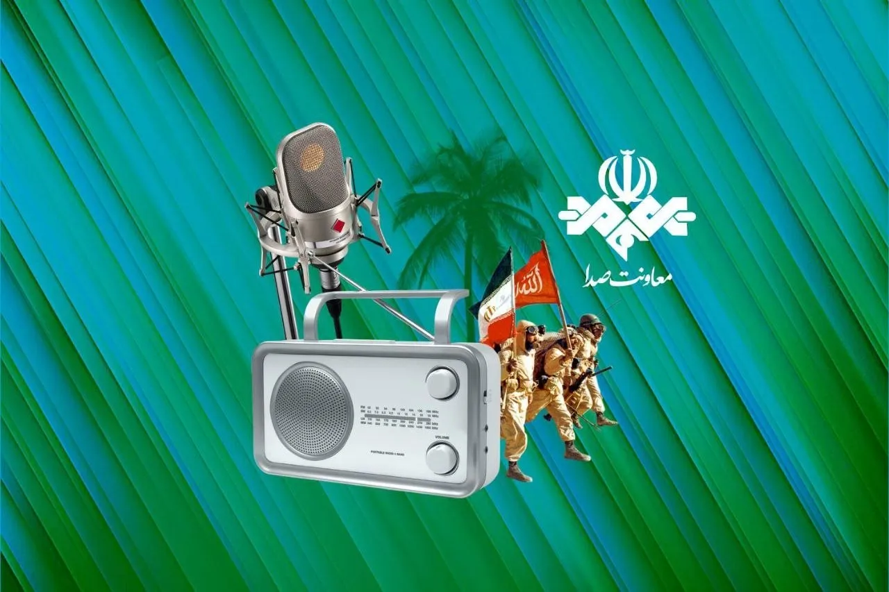 رادیو