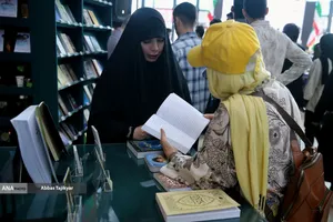 هفتمین نمایشگاه کتاب تهران