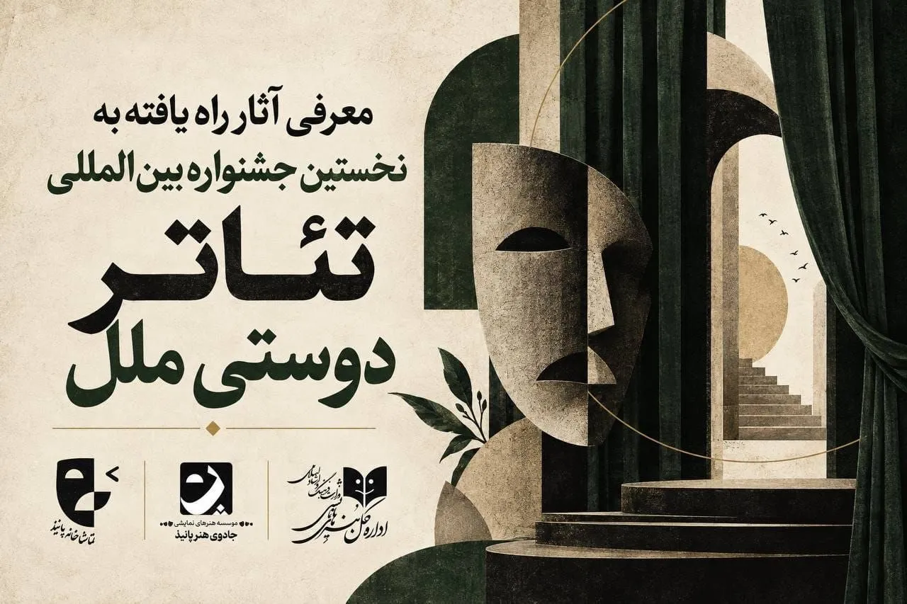 تئاتر