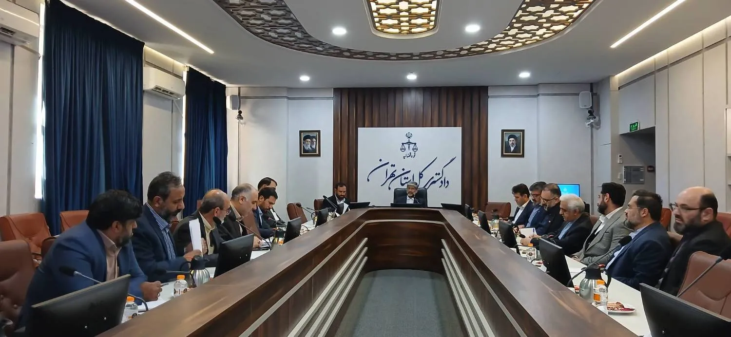 رئیس کل دادگستری استان تهران
