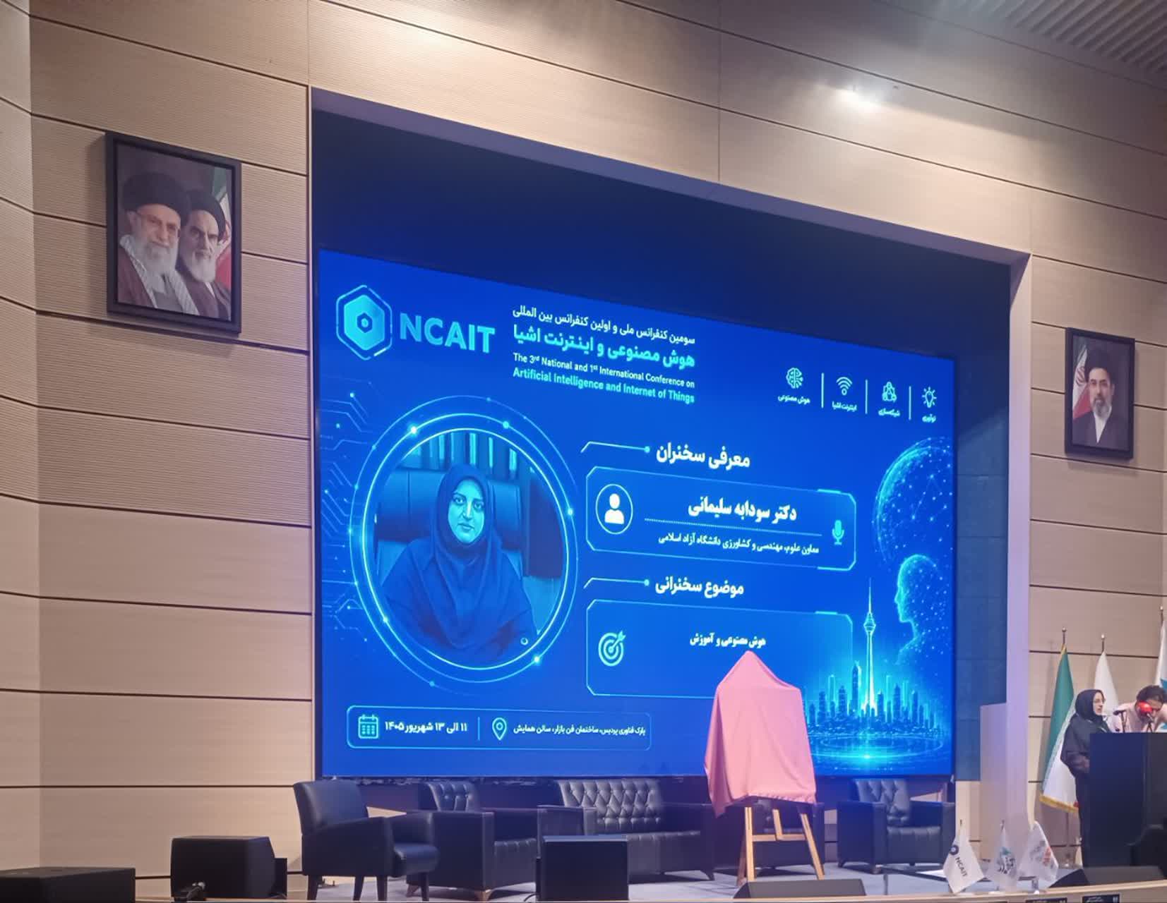 دانشگاهها باید از «آموزش امروز» به «ساختن آینده» حرکت کنند/ هوش مصنوعی جایگزین دانشگاه نیست دانشگاهها باید از «آموزش امروز» به «ساختن آینده» حرکت کنند/ هوش مصنوعی جایگزین دانشگاه نیست