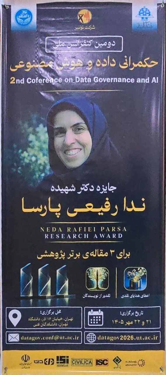 هوش مصنوعی