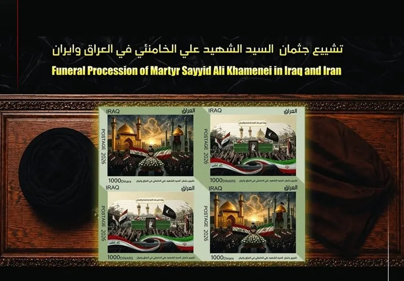 وداع با رهبر شهید را روی تمبر پستی عراق