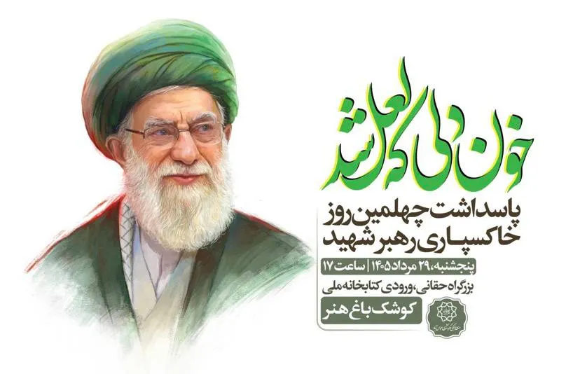 خون دلی که لعل شد