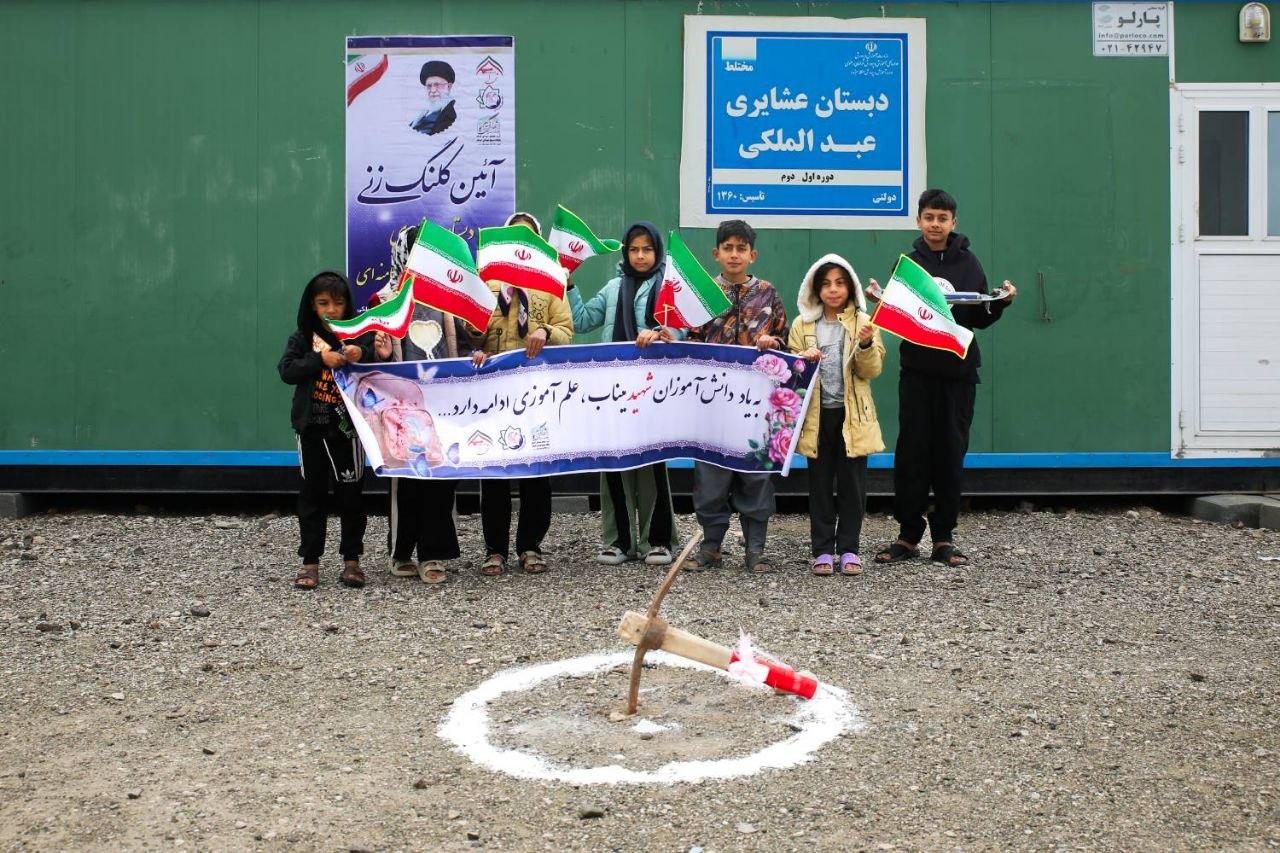 فعالیتهای جهادی به یاد ۱۶۸ شهید مدرسه «شجره طیبه» / احداث ۲۵۱ سرویس بهداشتی و آبرسانیو توزیع نان به روستاهای شرق کشور فعالیتهای جهادی به یاد ۱۶۸ شهید مدرسه «شجره طیبه» / احداث ۲۵۱ سرویس بهداشتی و آبرسانیو توزیع نان به روستاهای شرق کشور