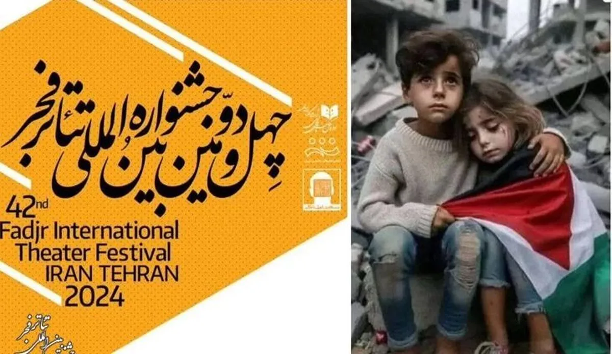 بخش ویژه غزه در چهل‌ودومین جشنواره بین‌المللی تئاتر فجر برگزار می‌شود