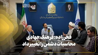 فخرزاده: فرهنگ جهادی محاسبات دشمن را تغییر داد